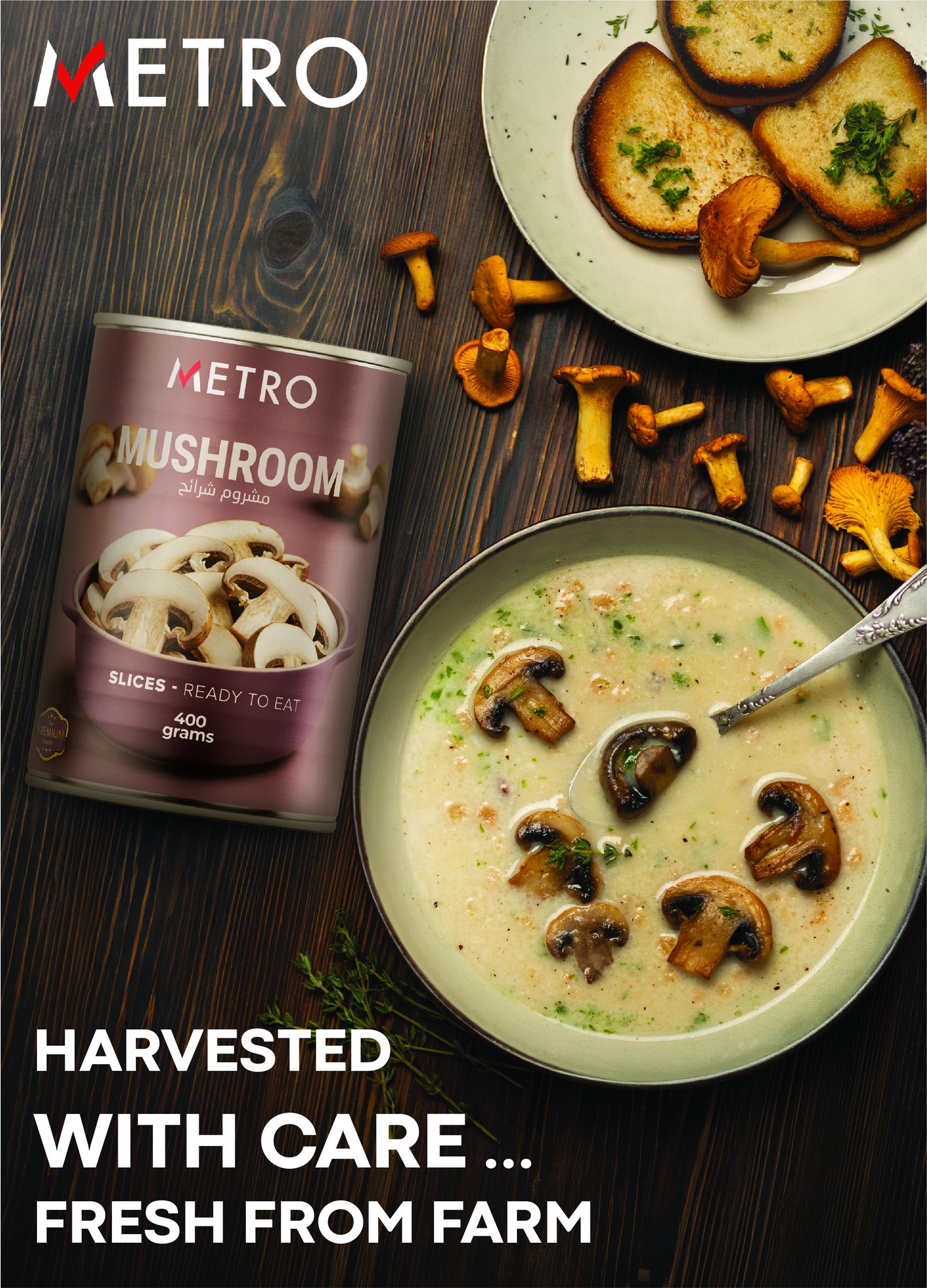 metro offers from 16dec to 31dec 2025 عروض مترو من 16 ديسمبر حتى 31 ديسمبر 2025 صفحة رقم 24